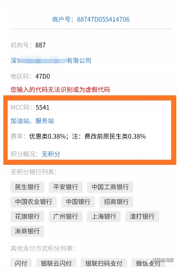 联动优势pos机怎么样_联动优势pos机跳码吗_跳码pos机银行能发现吗