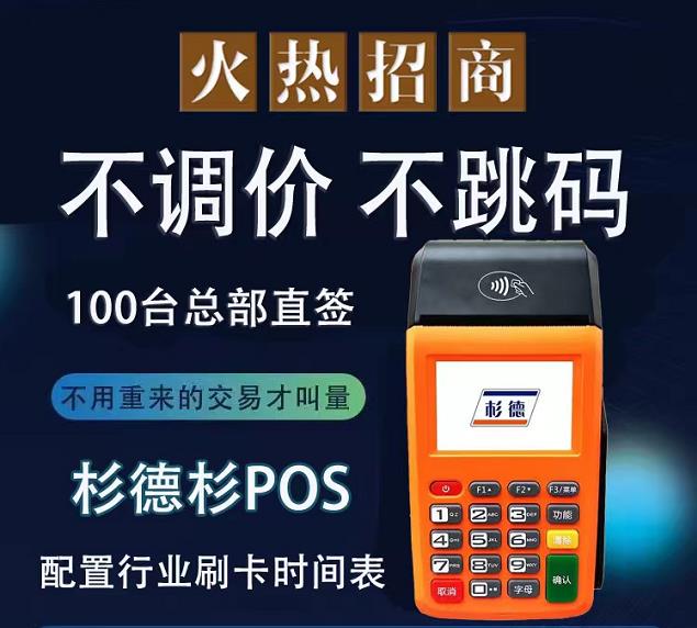 联动优势pos机怎么样_联动优势pos机商户资金冻结_联动优势资金托管平台