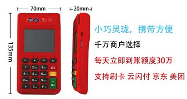 一清机pos联动优势机排名 联动支付POS机安全吗？