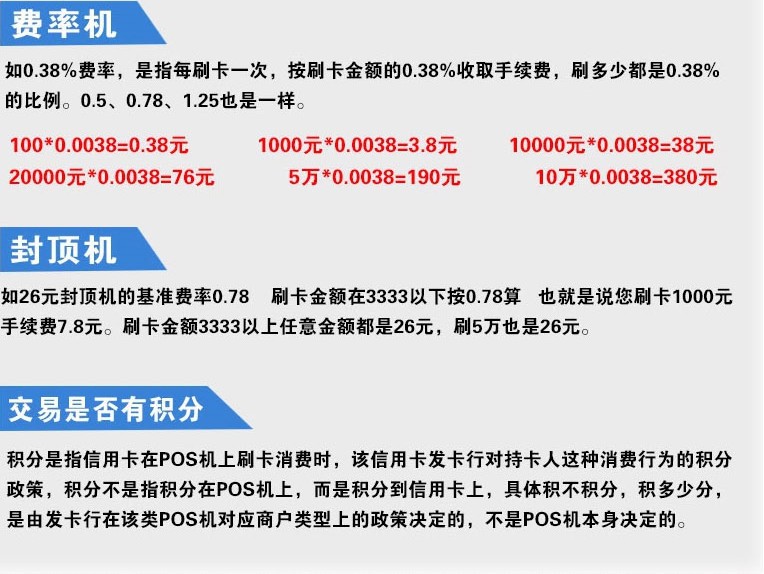 联动优势pos机全国商户 联动pos机刷卡费率（联动优势pos机费率多少）