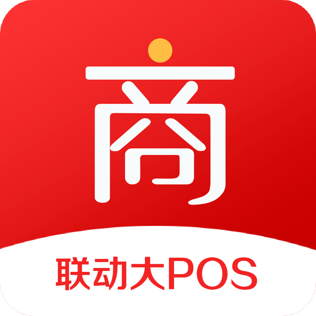 联动优势pos机_乐富pos机优势_联动优势pos机太不安全