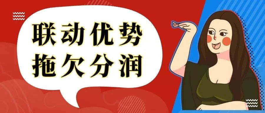 联动优势pos机如何激活 “联动优势”拖欠分润，代理商堵门口讨债