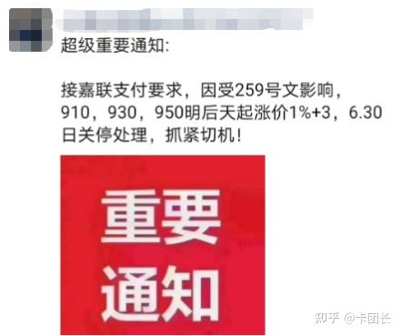 联动优势pos机如何选商户_联动收费是什么意思_联动调价