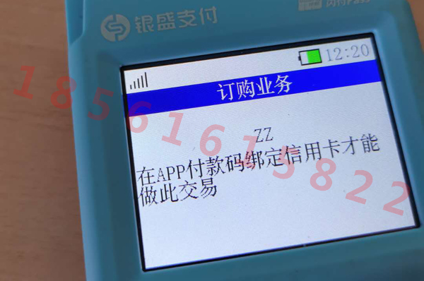 联动优势pos机无密码交易 pos机无密码交易,pos机不用输密码怎么办(pos机无密码交易