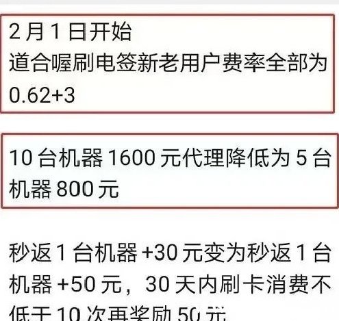 联动优势pos机有支付牌照吗_联动优势pos机***是什么_联动优势pos机开通128元