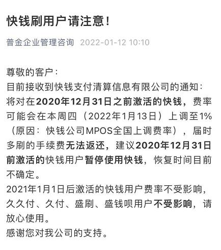 联动优势pos机开通128元_联动优势pos机***是什么_联动优势pos机有支付牌照吗