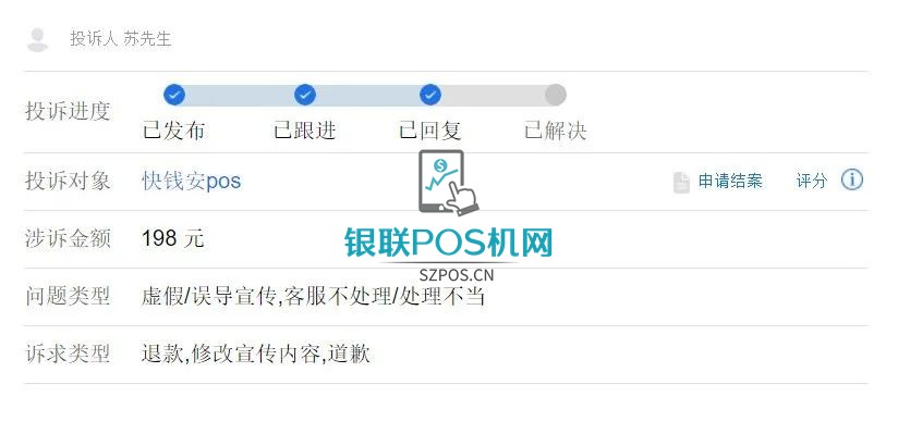 联动优势pos机怎么扫码_联动优势刷卡机_联动优势pos机使用教程