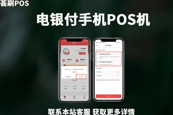 联动优势大pos机跳码不 联动优势pos电签机图片（联动优势电签版pos机怎么样）