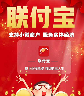 联动优势pos机***是什么_联动优势刷卡机安全吗_联动优势手刷pos机好用