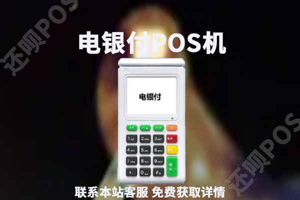 联动优势pos机***是什么_联动优势pos机怎样设置_联动优势pos机有支付牌照吗