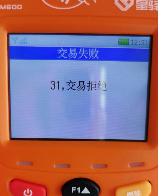 联动优势pos安全吗_联动优势是正规pos机吗_联动优势pos机是什么品牌