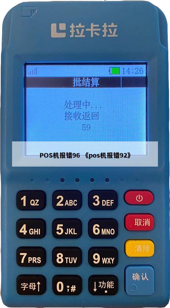 联动优势pos安全吗_联动优势是正规pos机吗_联动优势pos机是什么品牌