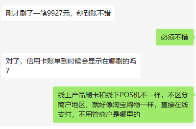 联动优势pos机更改结算卡 pos机怎么绑定和修改结算卡,POS机遇到刷卡不成功