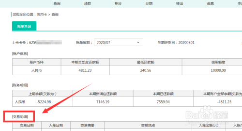 联动优势pos机更改结算卡_联动优势怎么更换结算卡_联动优势pos机怎么解绑