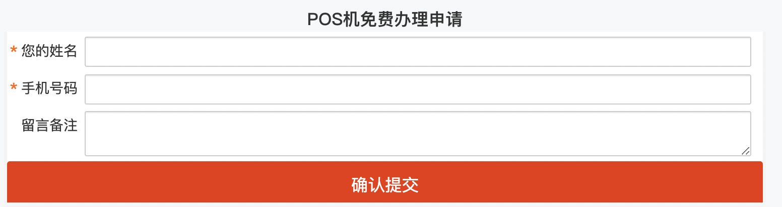 联动优势pos机押金怎么退_联动优势押金299_联动优势pos机有押金吗