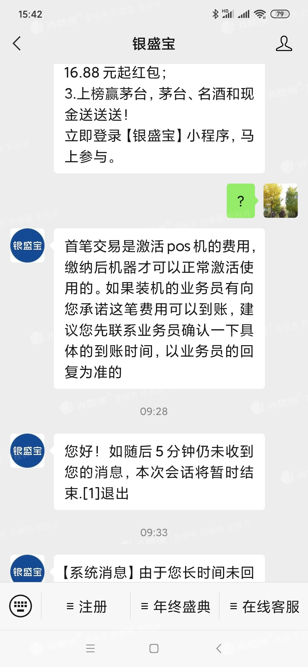 联动优势pos机388押金 pos机退费有时间（pos机退费需要多长时间）