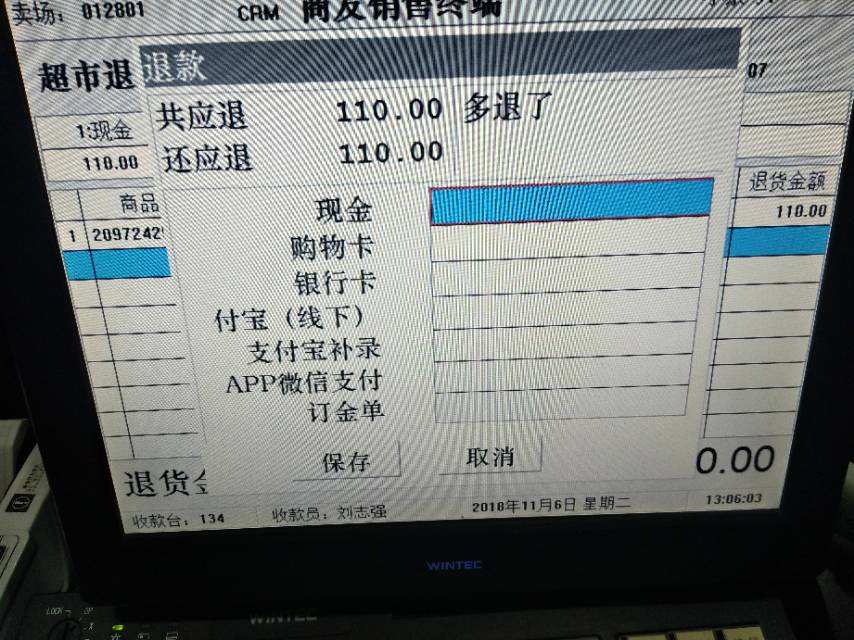 联动优势pos机押金怎么退_联动优势押金299_联动优势pos机388押金