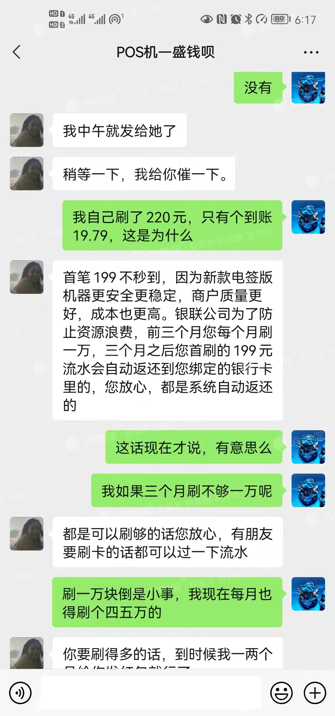 联动优势pos机388押金_联动优势pos机押金怎么退_联动优势押金299