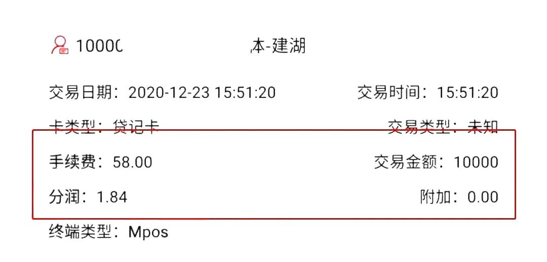 联动优势刷卡费率_联动优势的pos费率多少_联动优势pos机涨费率