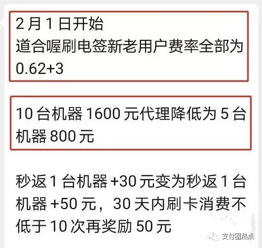 联动优势刷卡费率_联动优势pos机涨费率_联动优势的pos费率多少