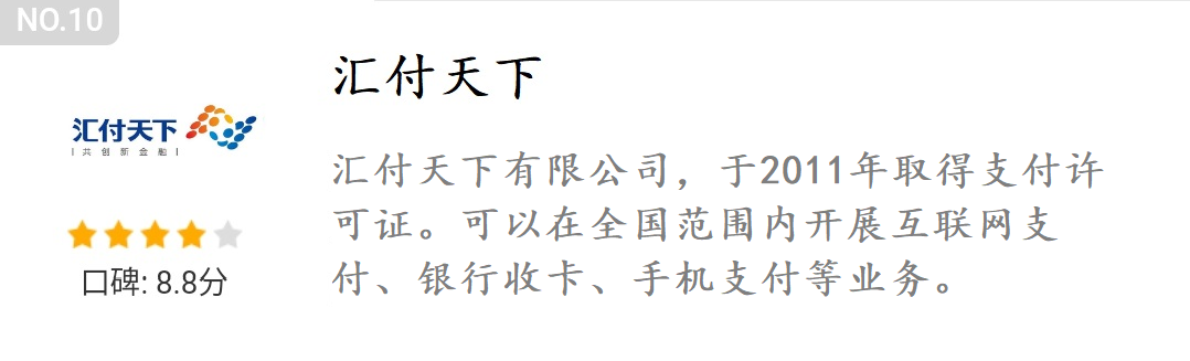 联动优势pos机有支付牌照吗_联动优势pos机怎么样_联动优势pos机***是什么