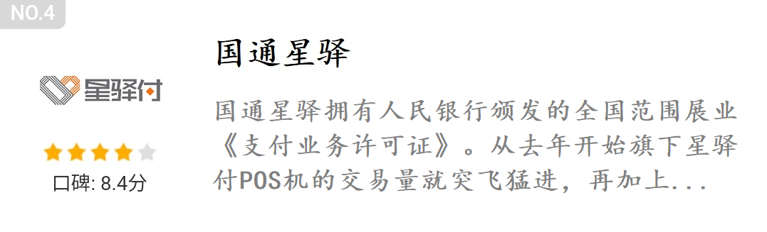 联动优势pos机***是什么_联动优势pos机有支付牌照吗_联动优势pos机怎么样