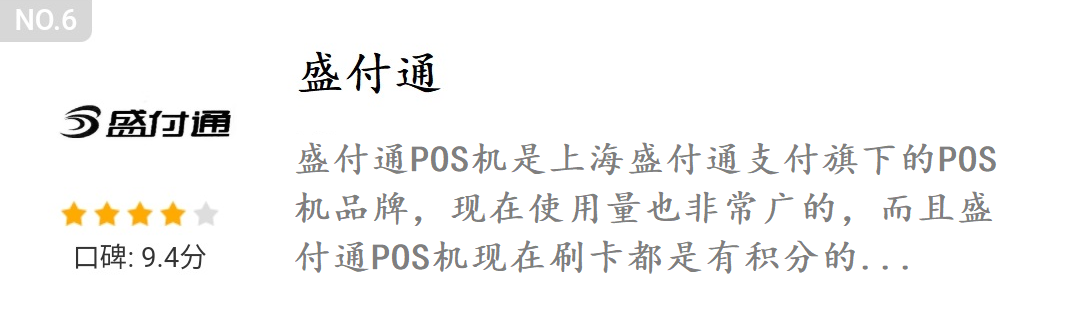 联动优势pos机有支付牌照吗_联动优势pos机怎么样_联动优势pos机***是什么