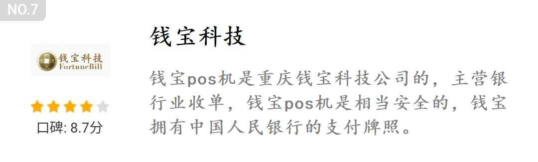 联动优势pos机怎么样_联动优势pos机有支付牌照吗_联动优势pos机***是什么