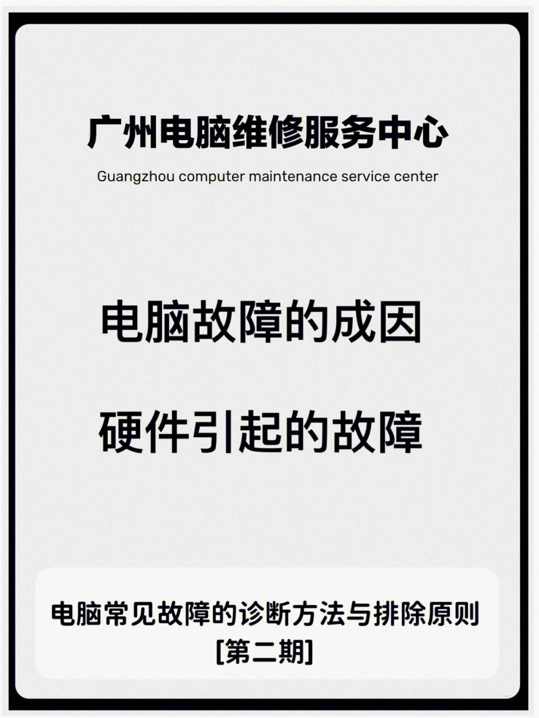 联动优势pos机无法签到 联动优势pos机不能用了怎么办(联动优势POS机故障，应对方法！)