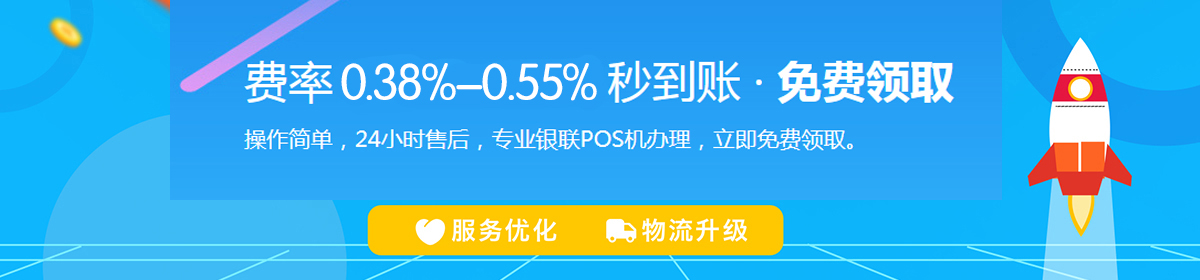 联动优势0.38pos机，联动优势pos机缺点