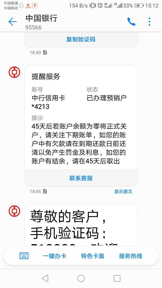 联动优势pos机使用教程_联动优势pos机还能用吗_联动优势pos机钱没到