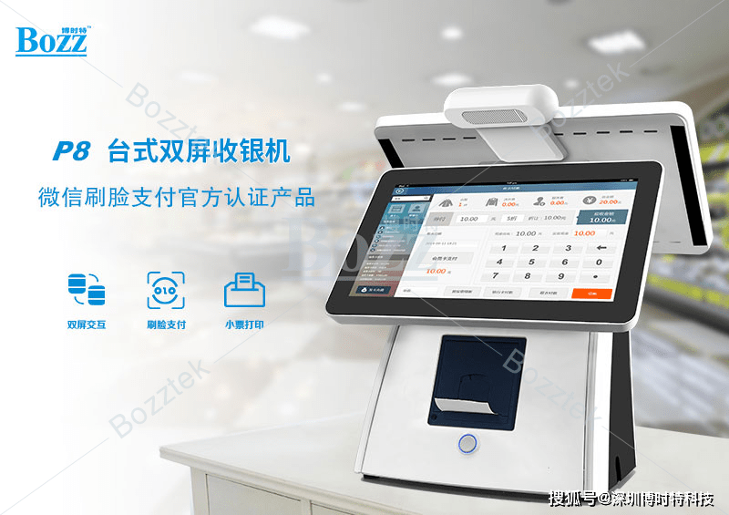 深圳联动优势电子商务有限公司_联动优势大pos机深圳_联动优势pos机使用教程